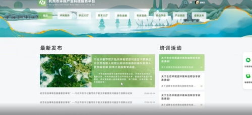 杭州環(huán)保產業(yè)技術服務平臺上線，產業(yè)規(guī)模超600億元